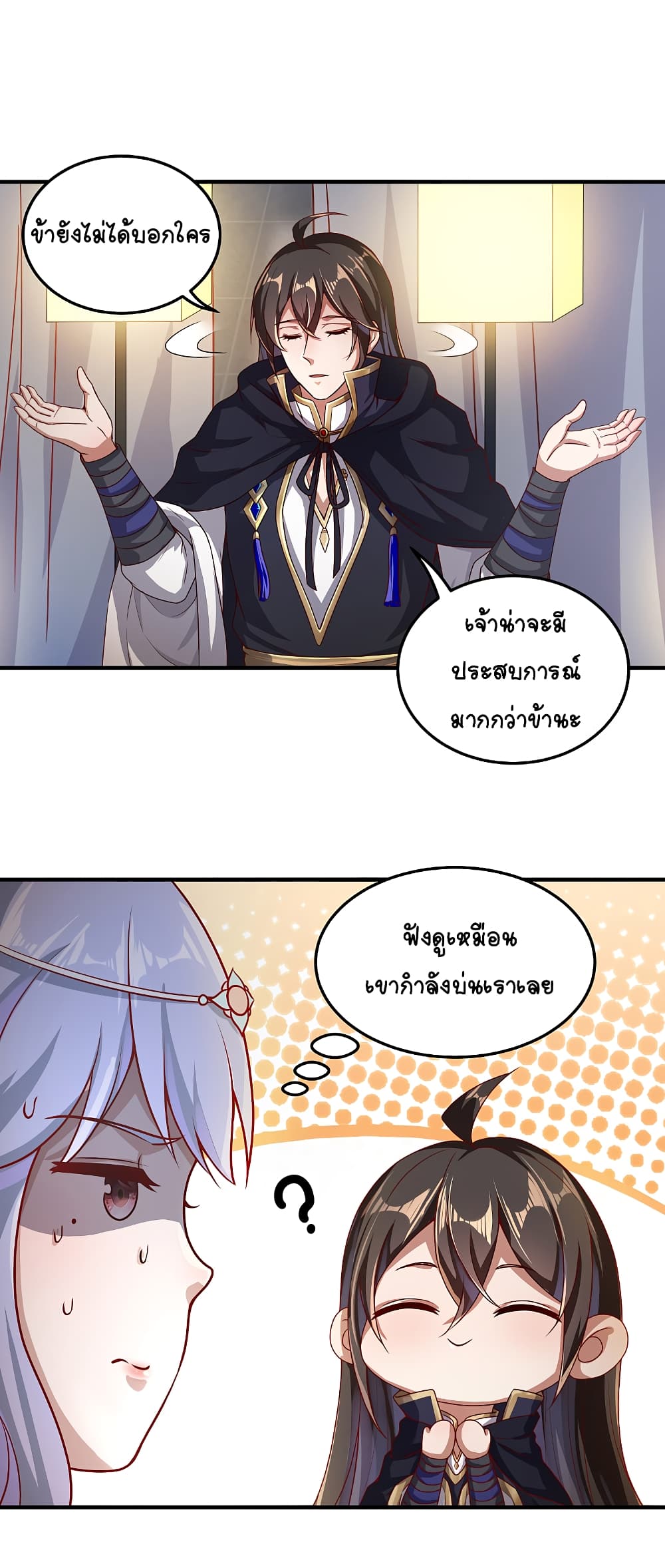 The Immortal Emperor's Invasion page 6