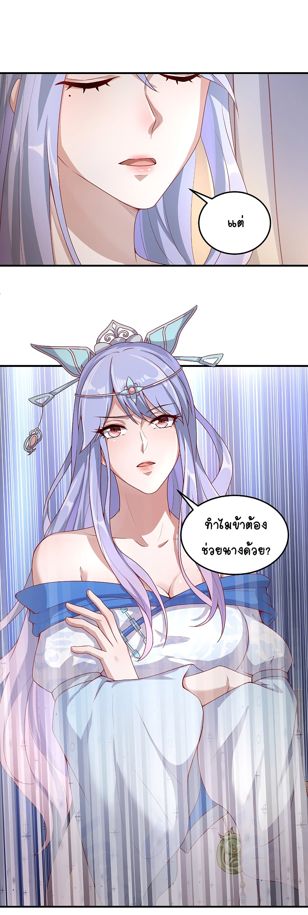 The Immortal Emperor's Invasion page 7