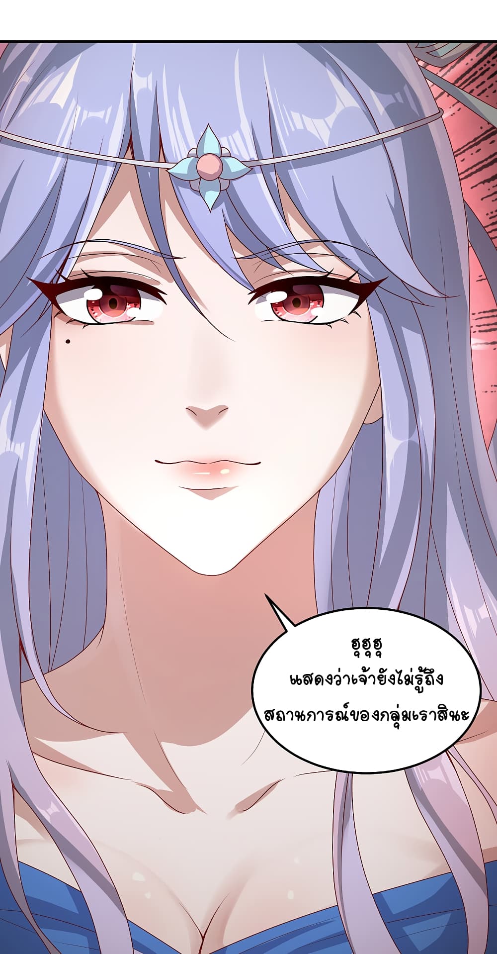 The Immortal Emperor's Invasion page 9