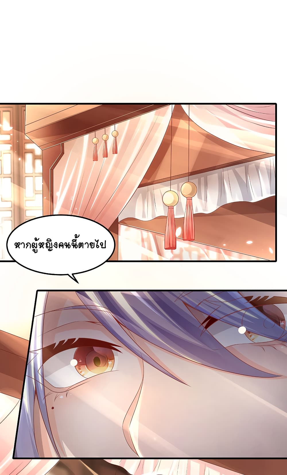 The Immortal Emperor's Invasion page 15