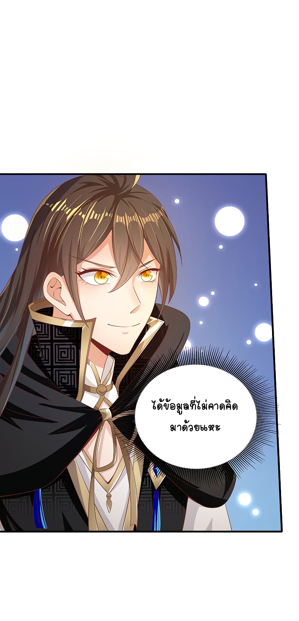The Immortal Emperor's Invasion page 18