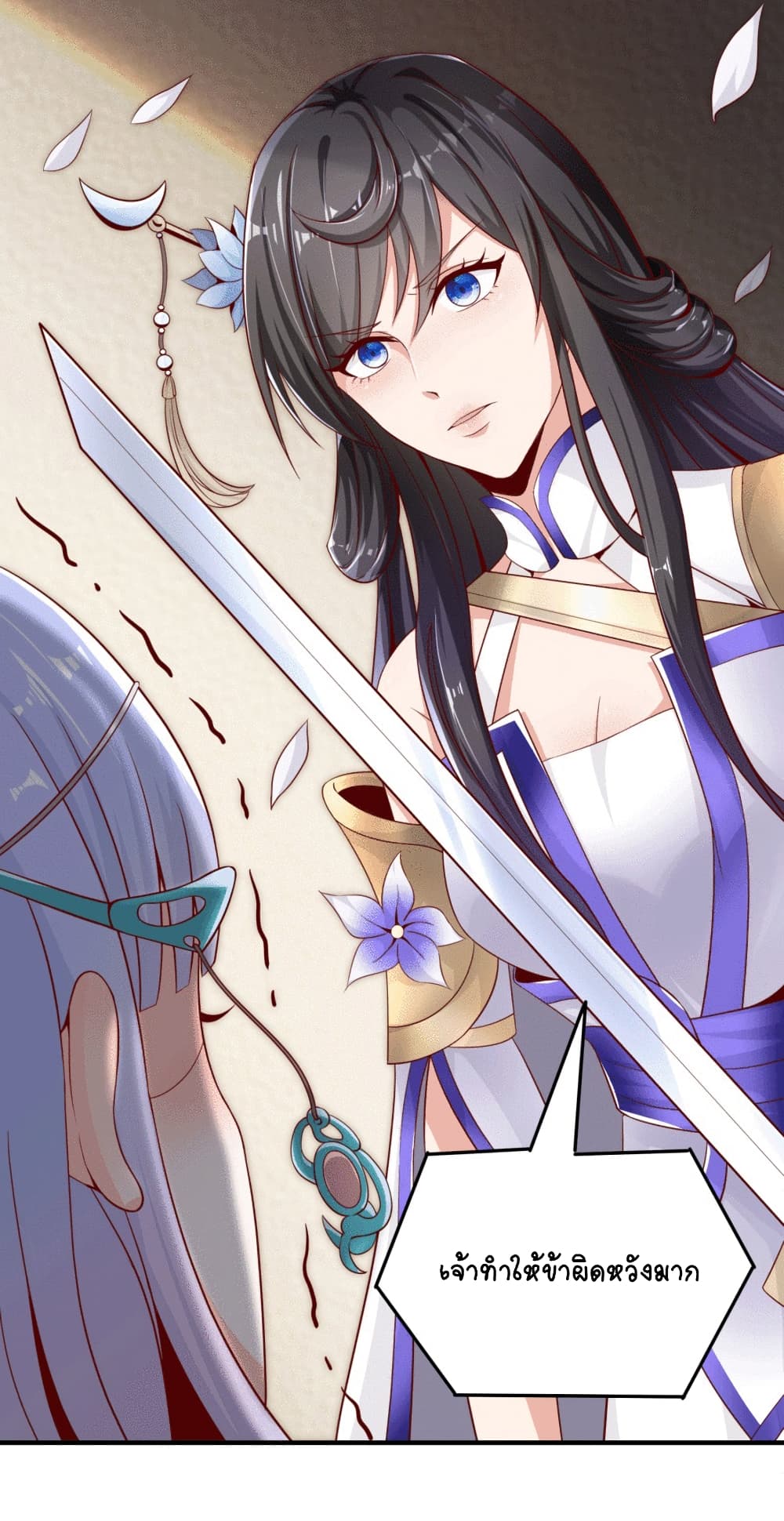The Immortal Emperor's Invasion page 26