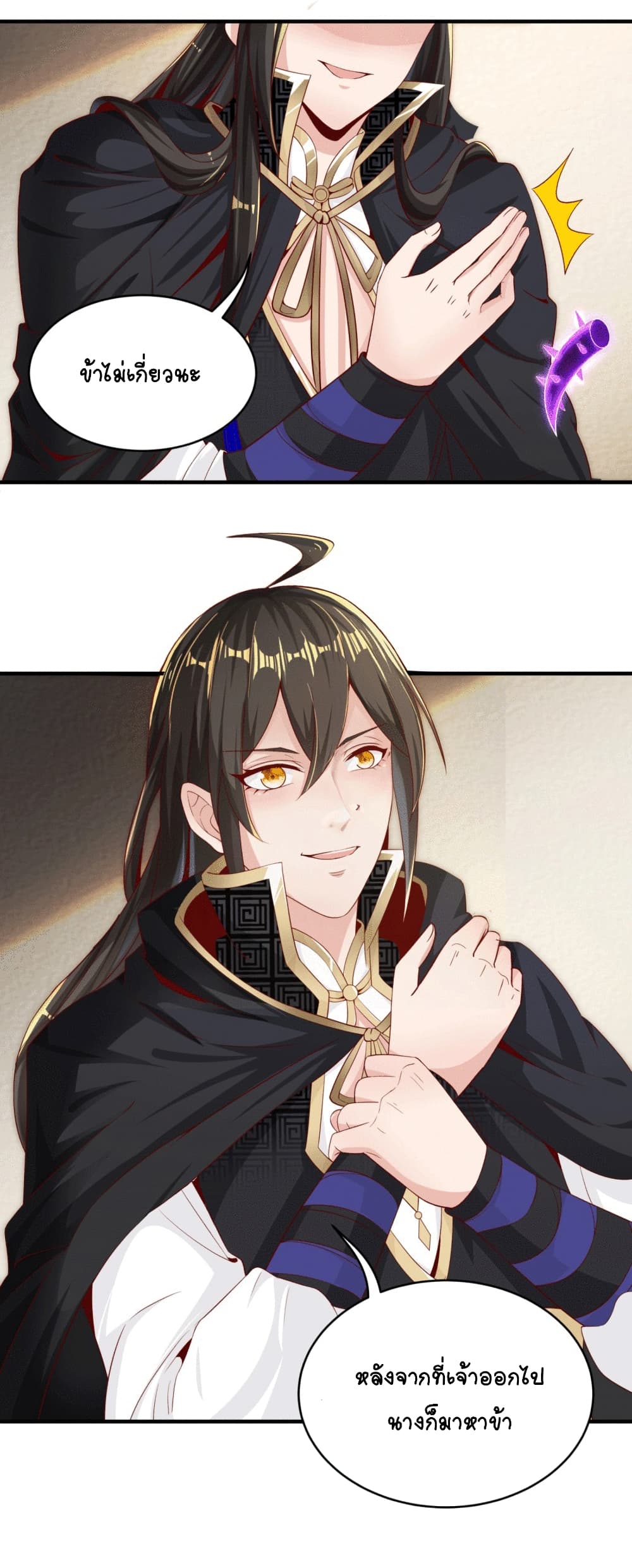 The Immortal Emperor's Invasion page 28