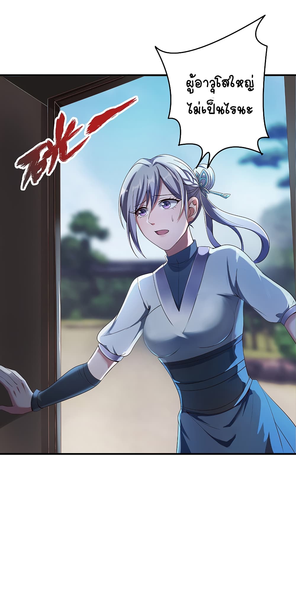 The Immortal Emperor's Invasion page 33