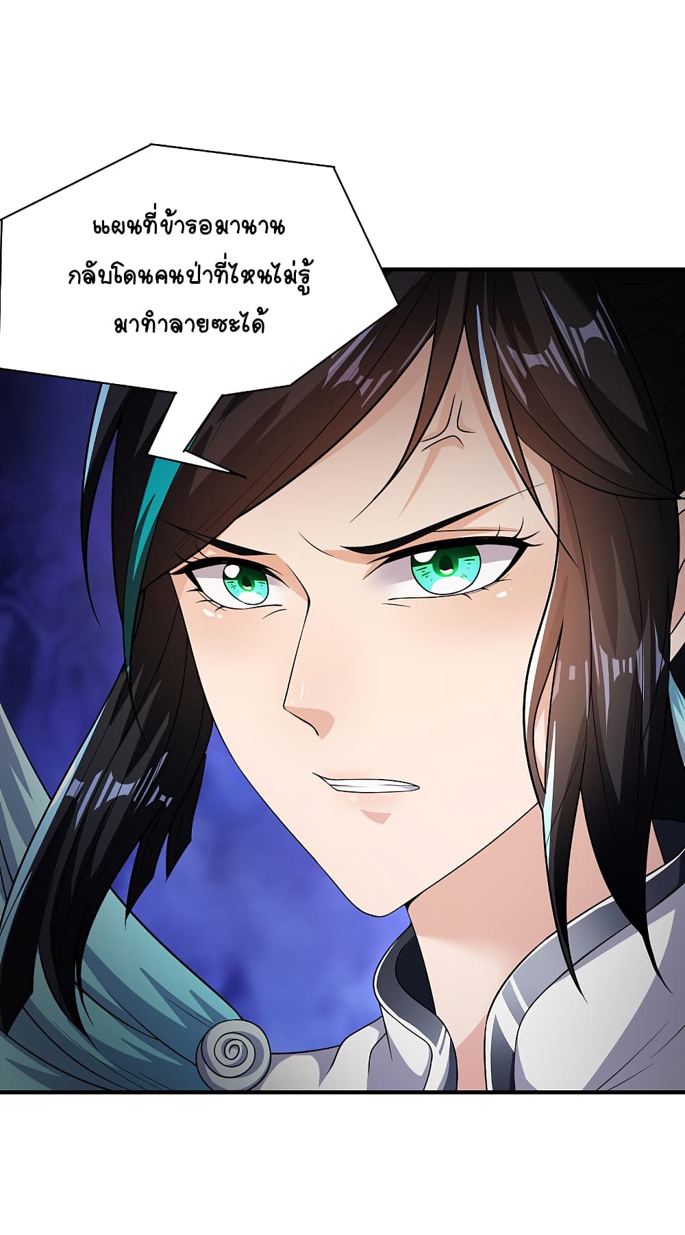 The Immortal Emperor's Invasion page 3