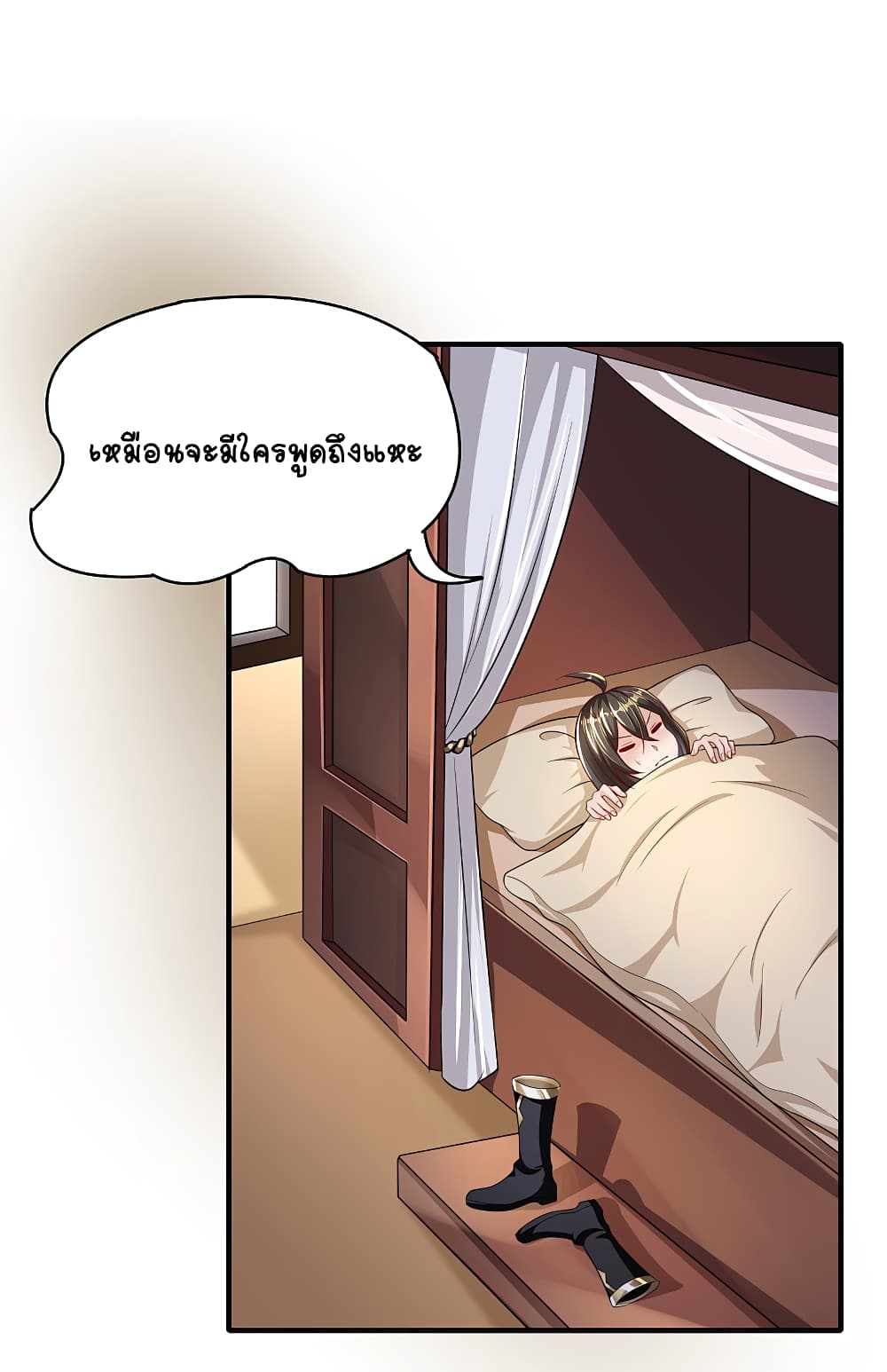 The Immortal Emperor's Invasion page 7