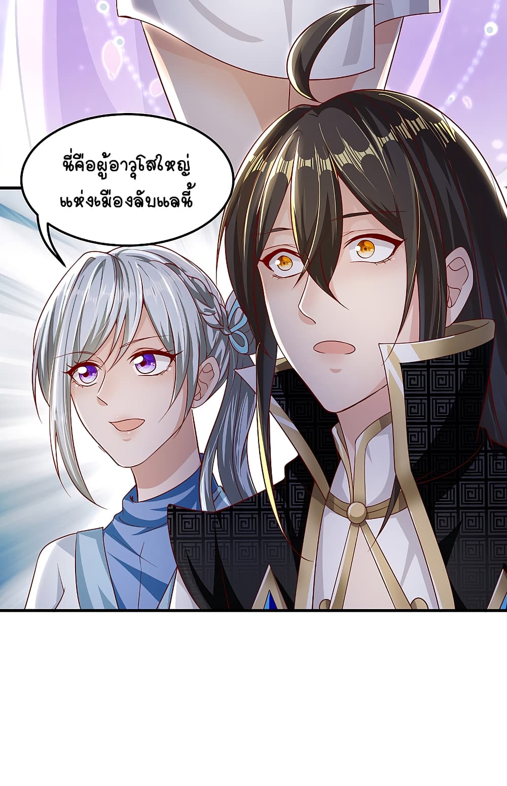 The Immortal Emperor's Invasion page 12