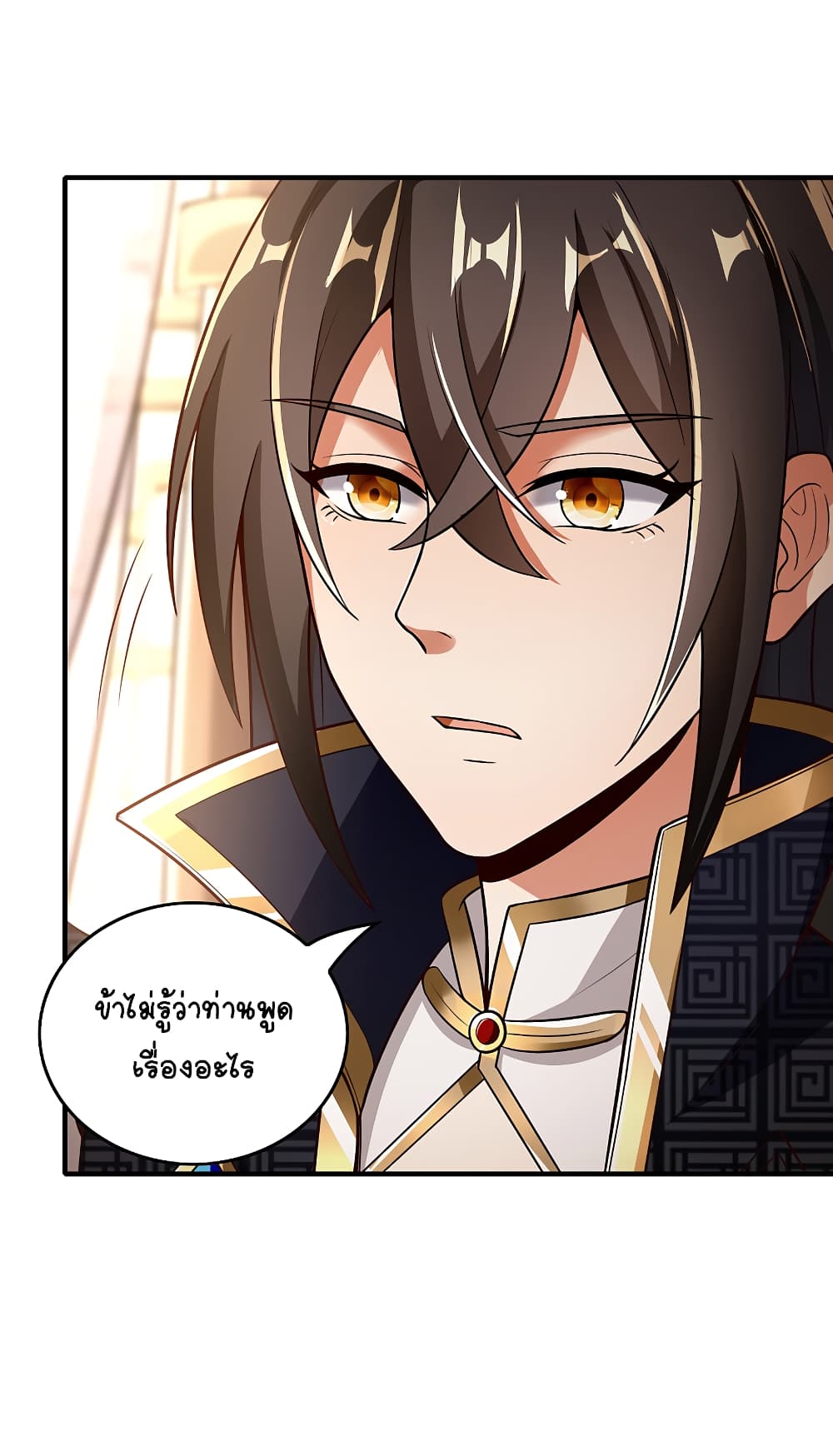 The Immortal Emperor's Invasion page 15