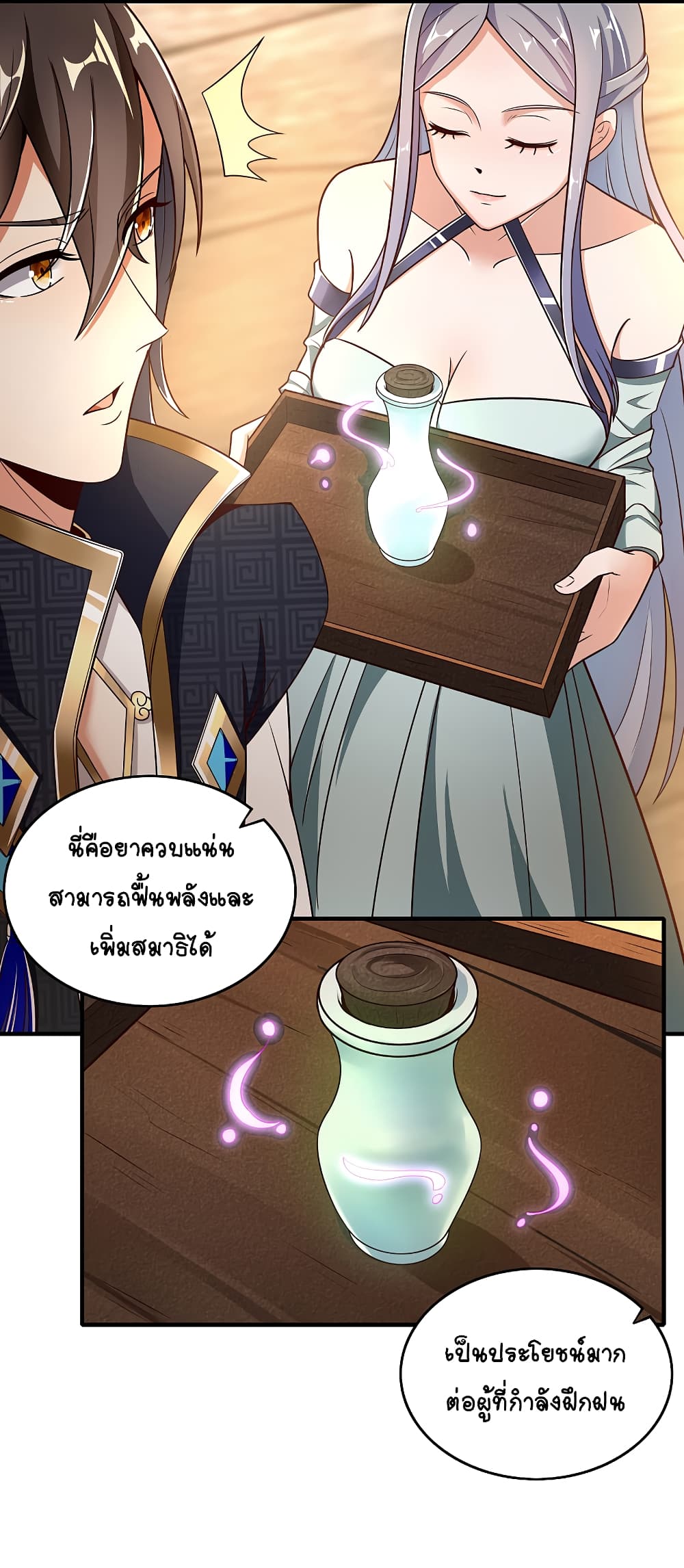 The Immortal Emperor's Invasion page 17