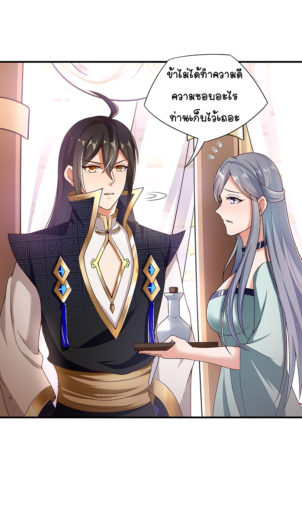 The Immortal Emperor's Invasion page 18