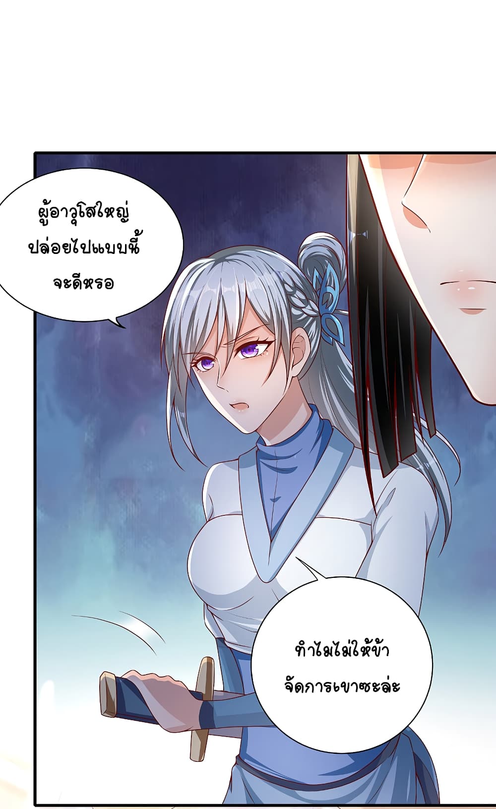 The Immortal Emperor's Invasion page 26