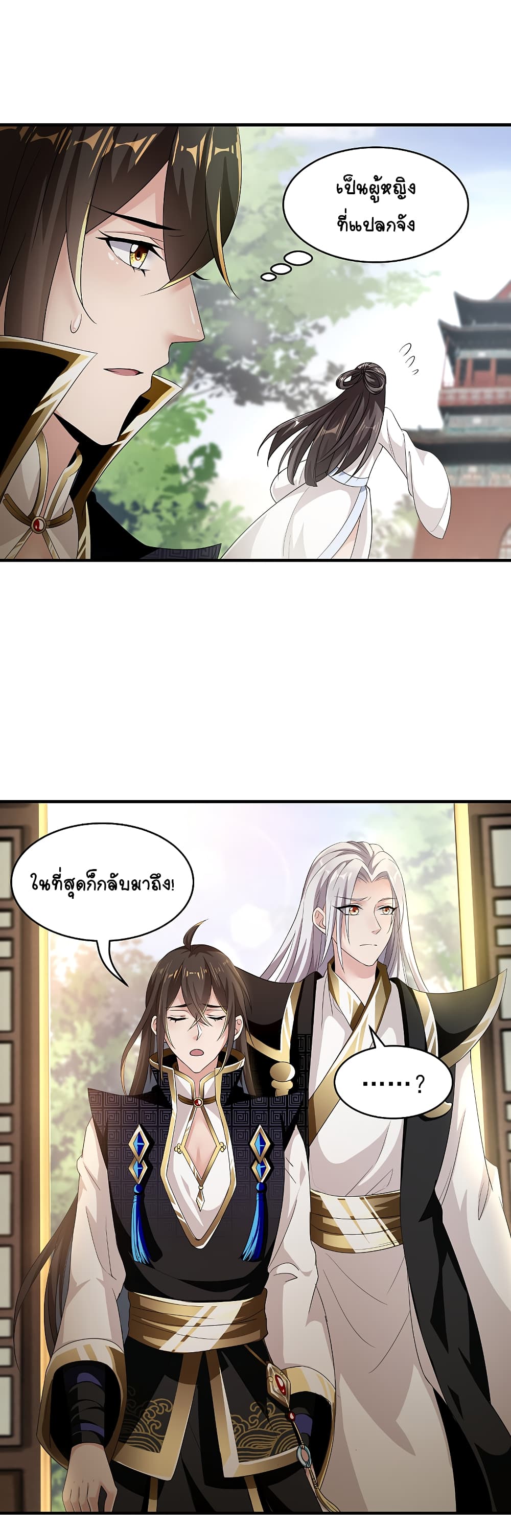The Immortal Emperor's Invasion page 30