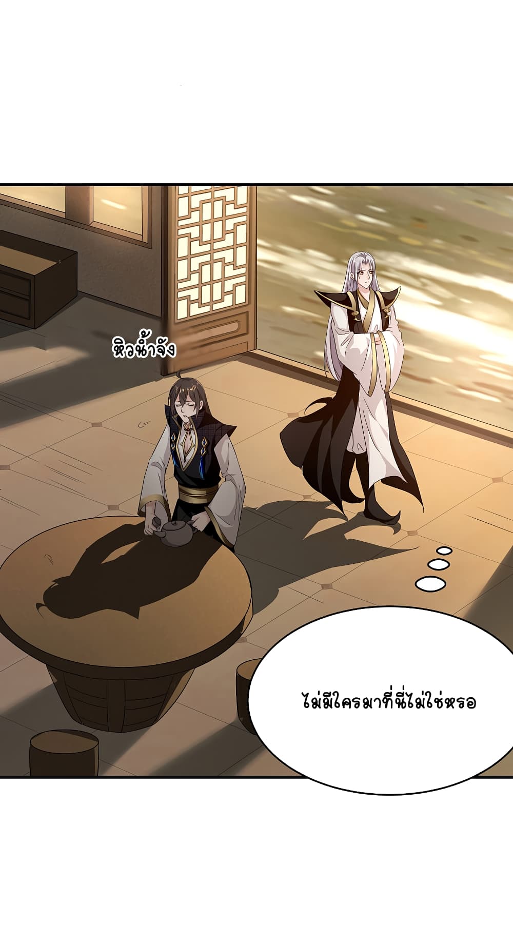 The Immortal Emperor's Invasion page 31