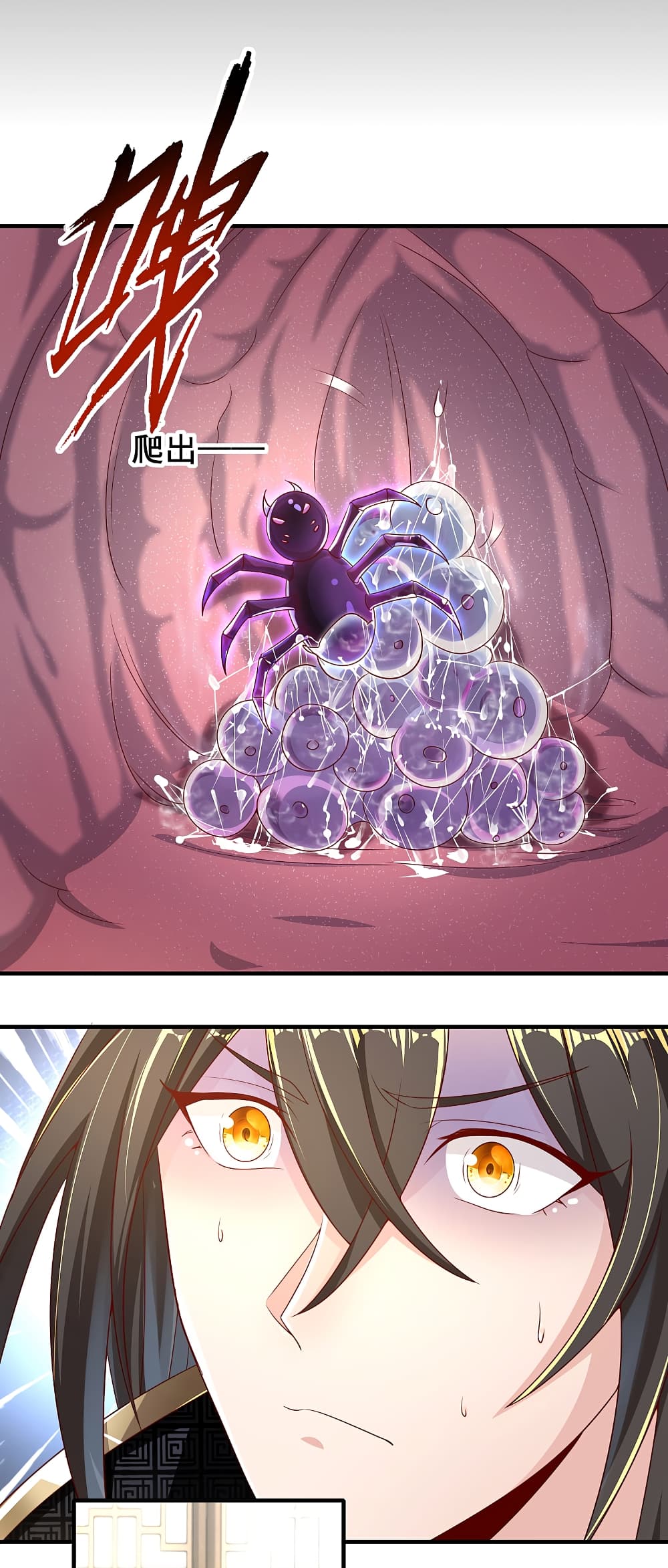 The Immortal Emperor's Invasion page 35