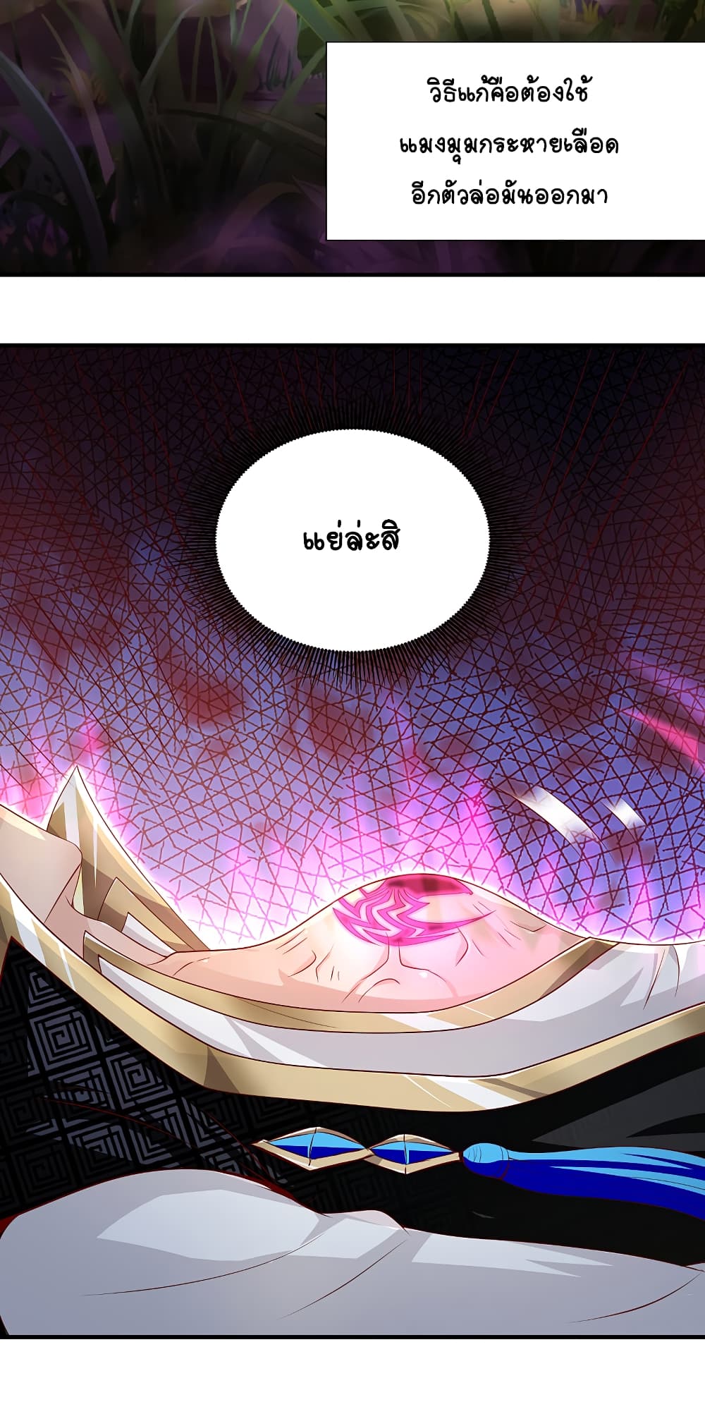 The Immortal Emperor's Invasion page 4