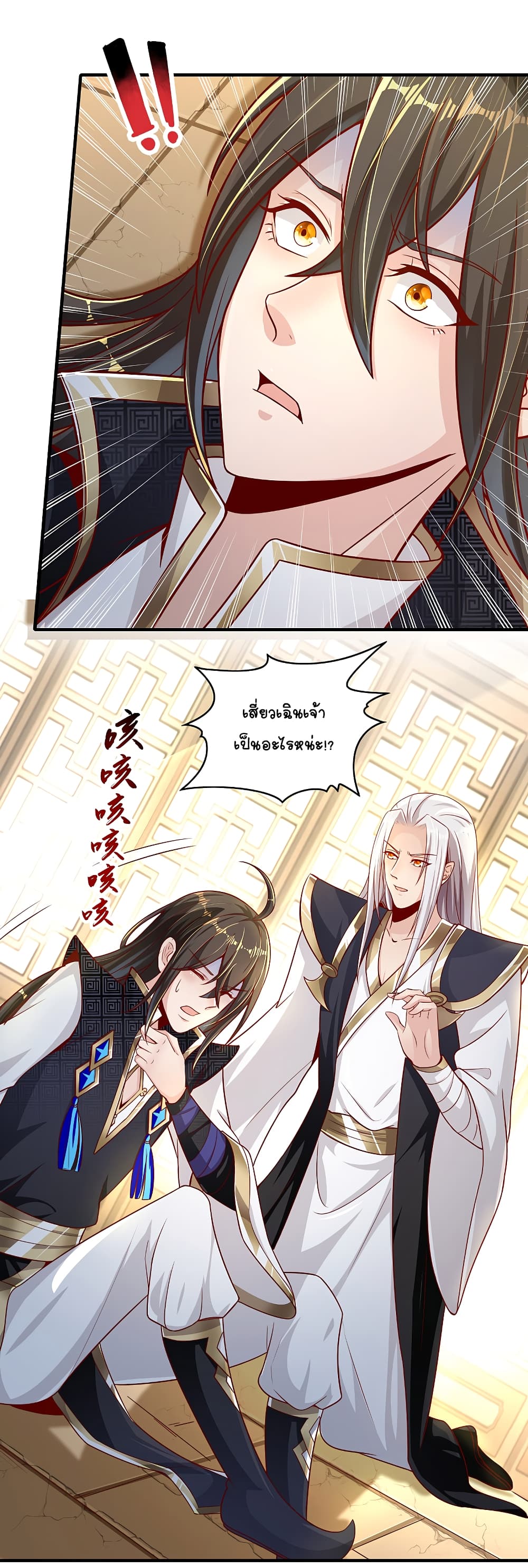 The Immortal Emperor's Invasion page 6