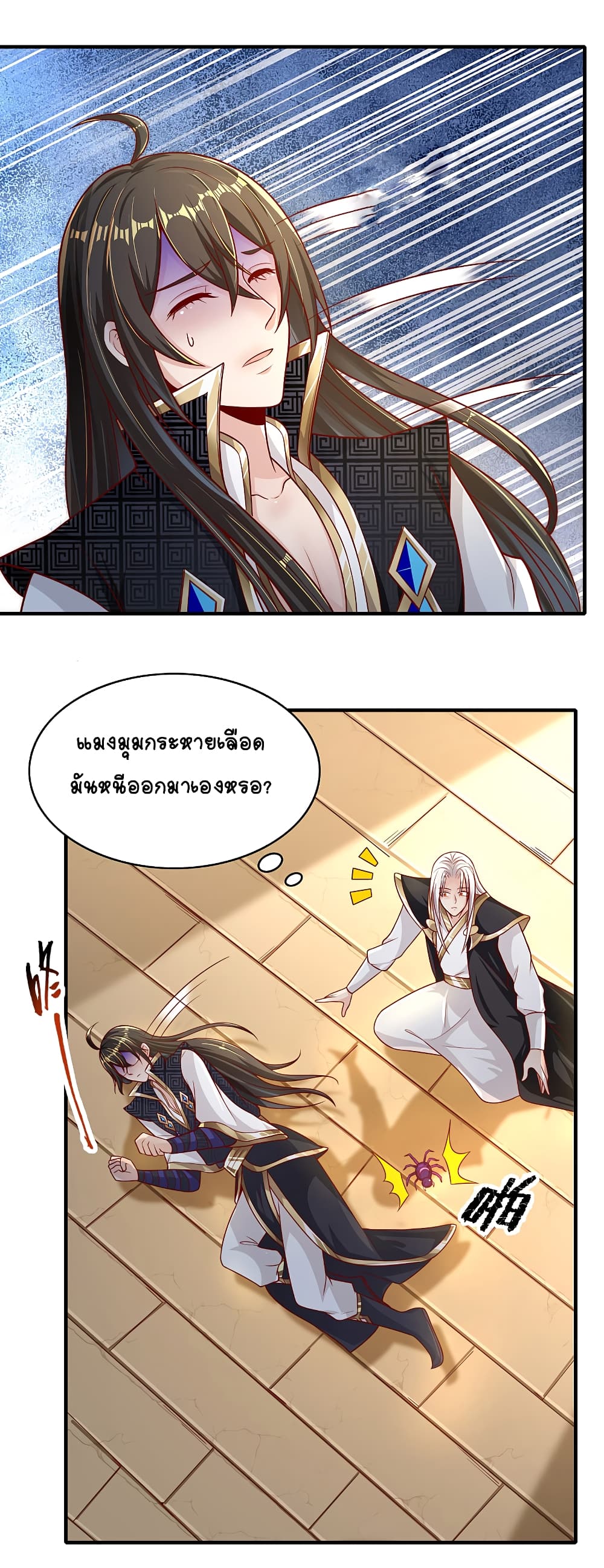 The Immortal Emperor's Invasion page 8