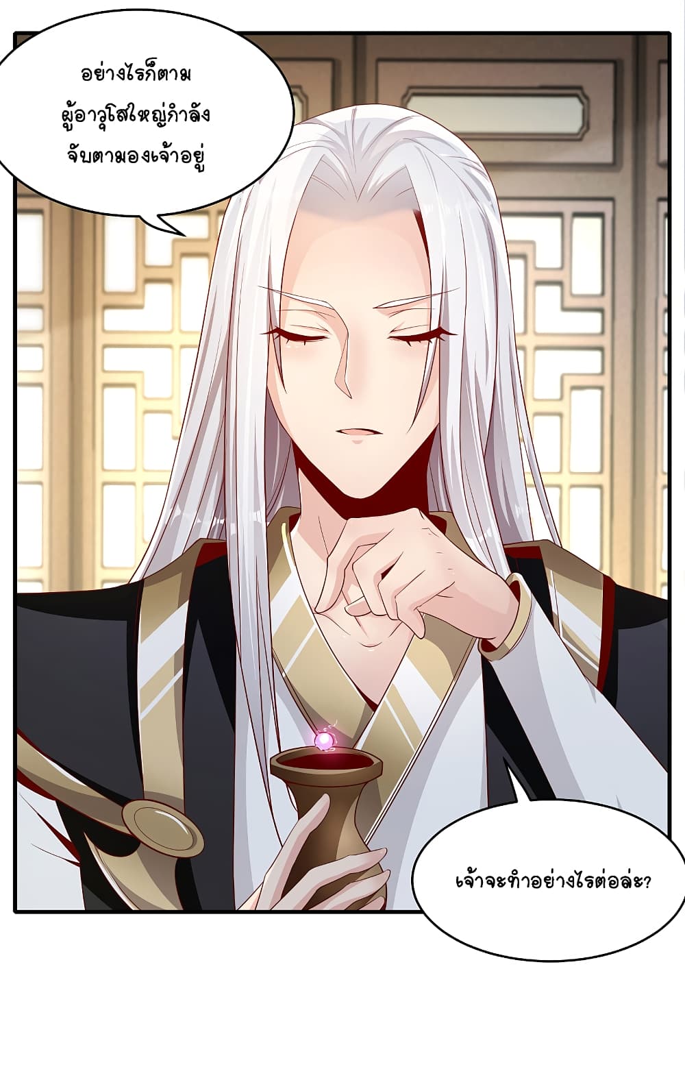 The Immortal Emperor's Invasion page 17