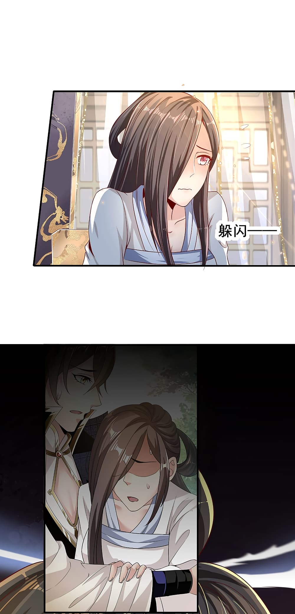 The Immortal Emperor's Invasion page 20