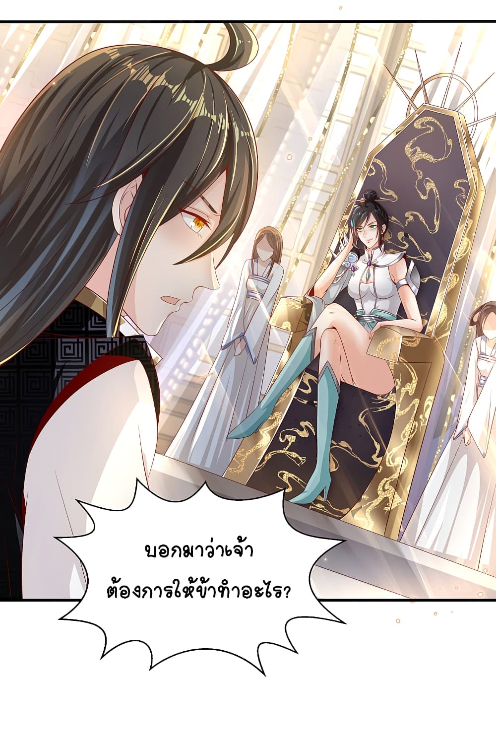 The Immortal Emperor's Invasion page 23