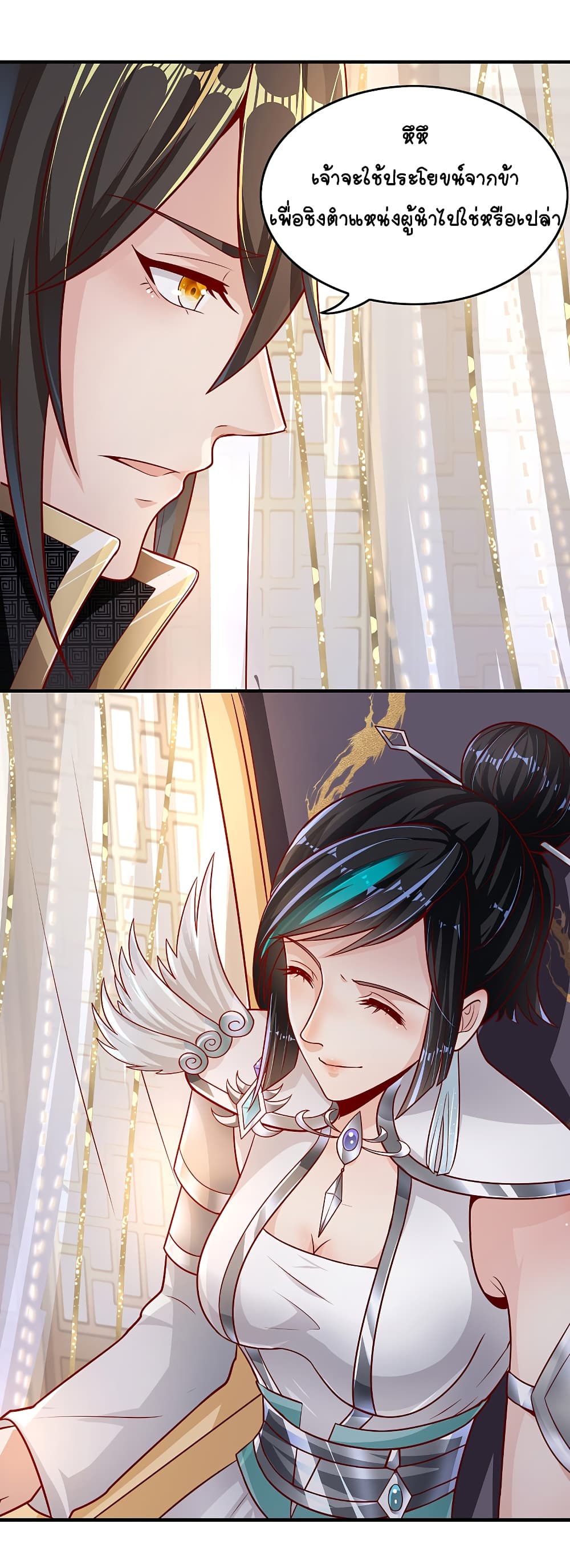 The Immortal Emperor's Invasion page 3