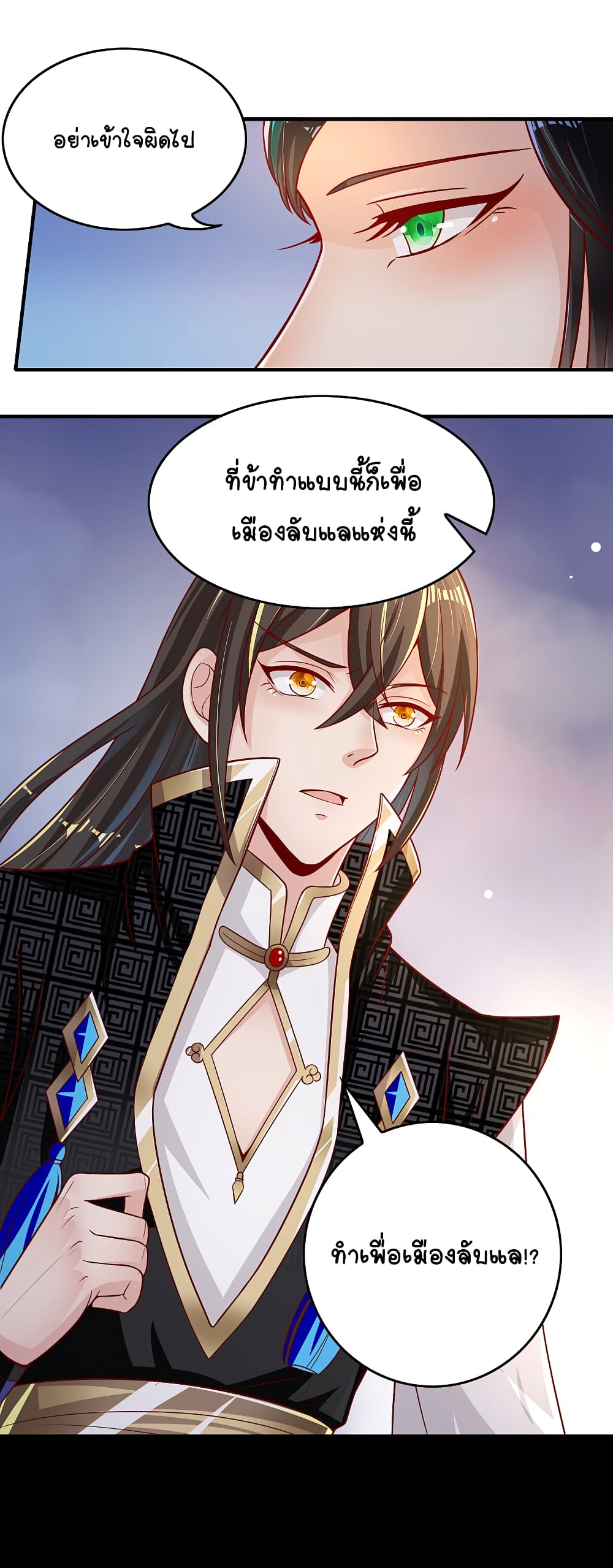 The Immortal Emperor's Invasion page 4