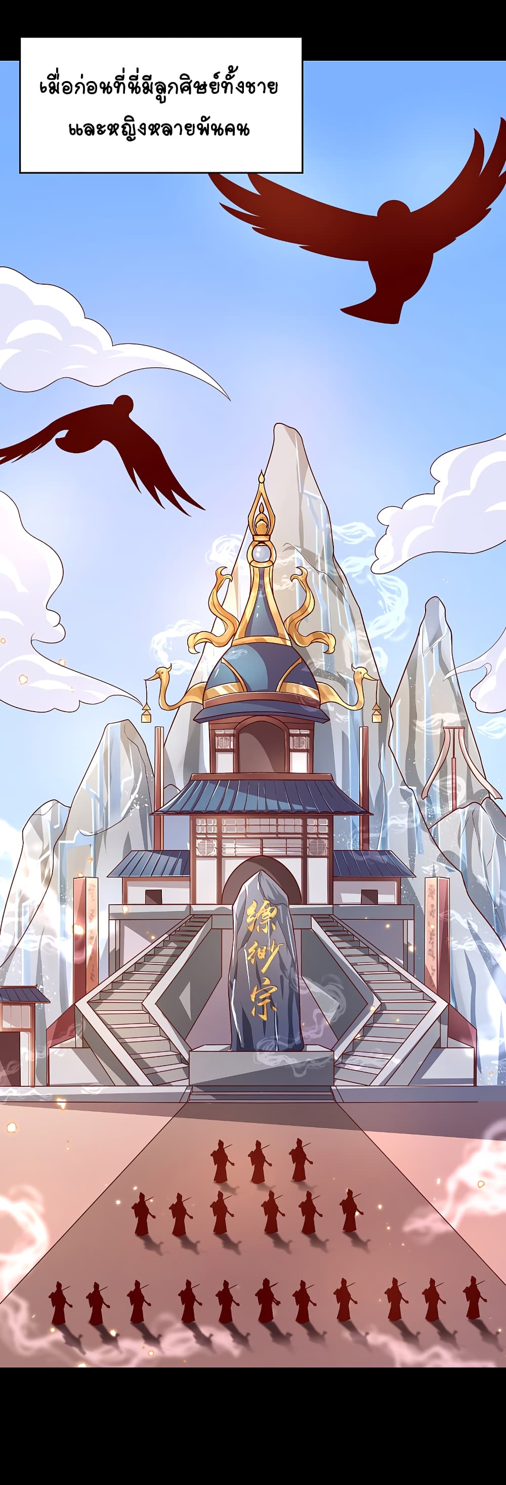 The Immortal Emperor's Invasion page 5