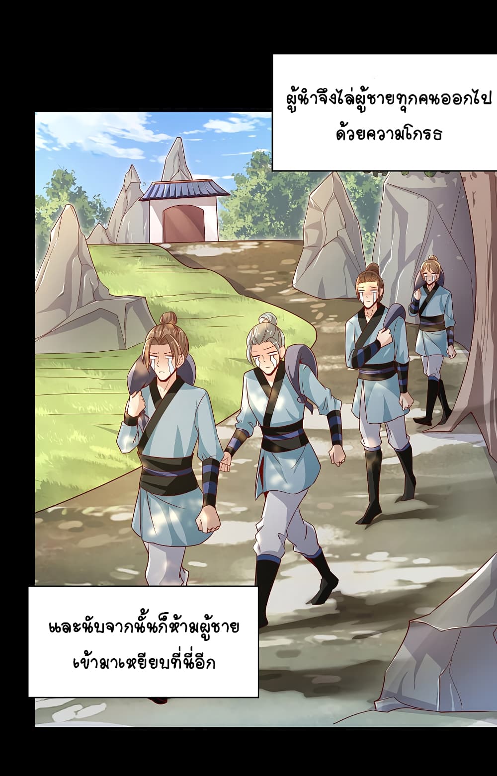 The Immortal Emperor's Invasion page 9