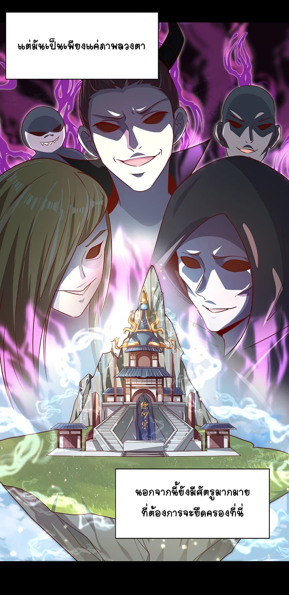 The Immortal Emperor's Invasion page 10