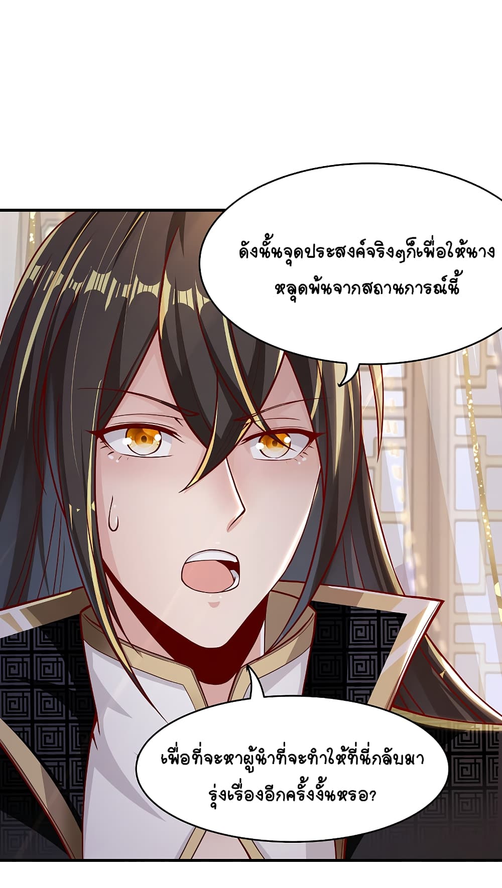 The Immortal Emperor's Invasion page 11
