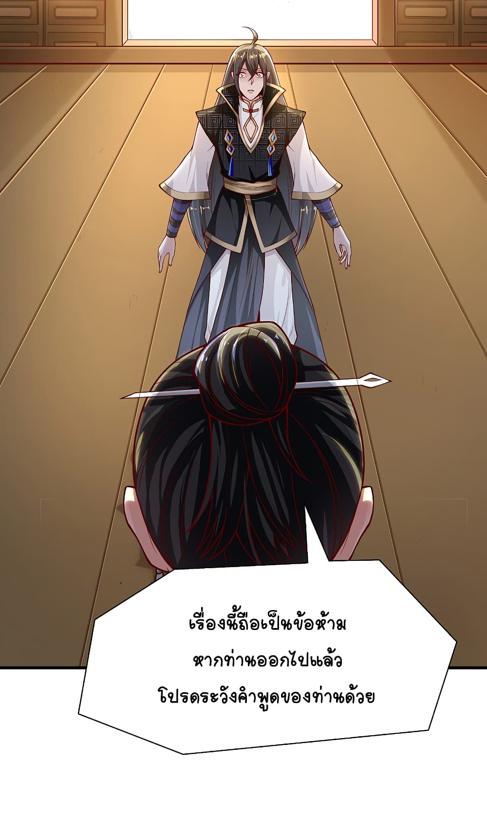 The Immortal Emperor's Invasion page 15