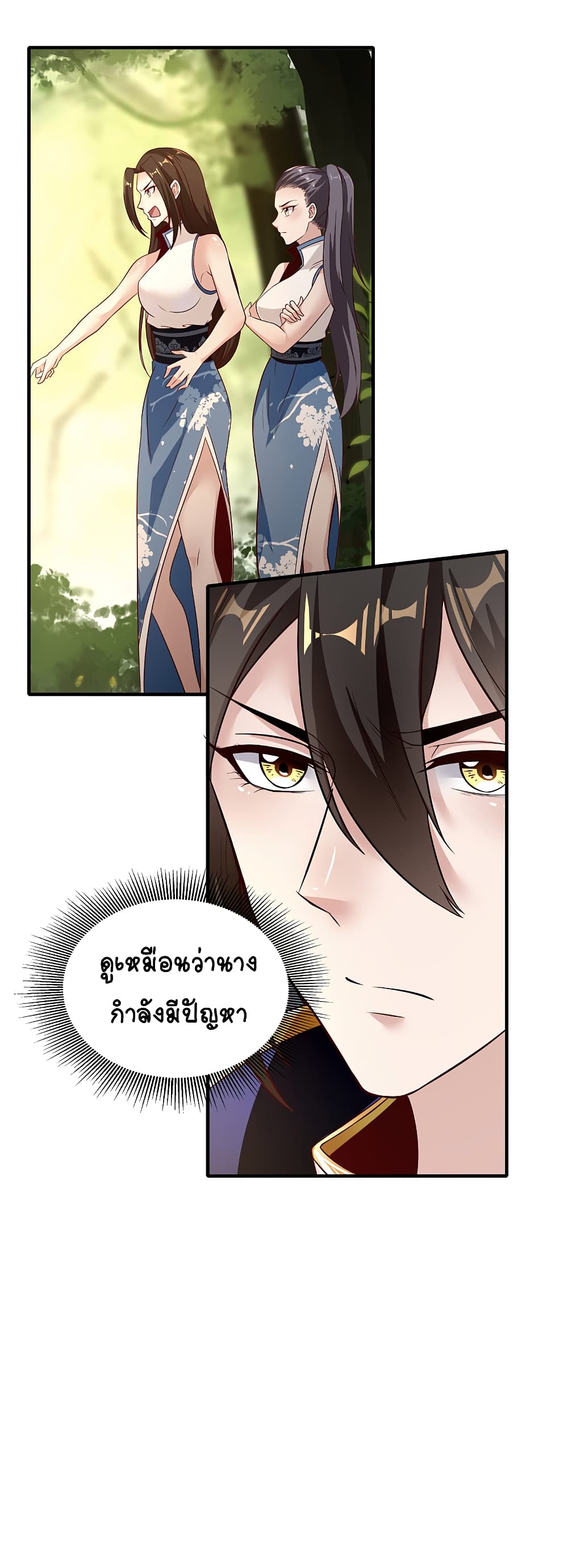The Immortal Emperor's Invasion page 20