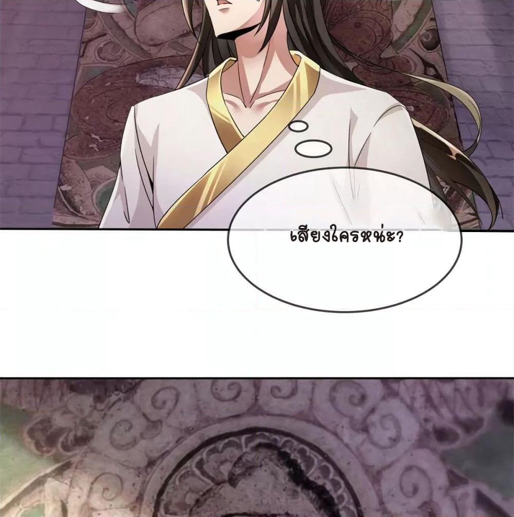 The Immortal Emperor's Invasion page 3