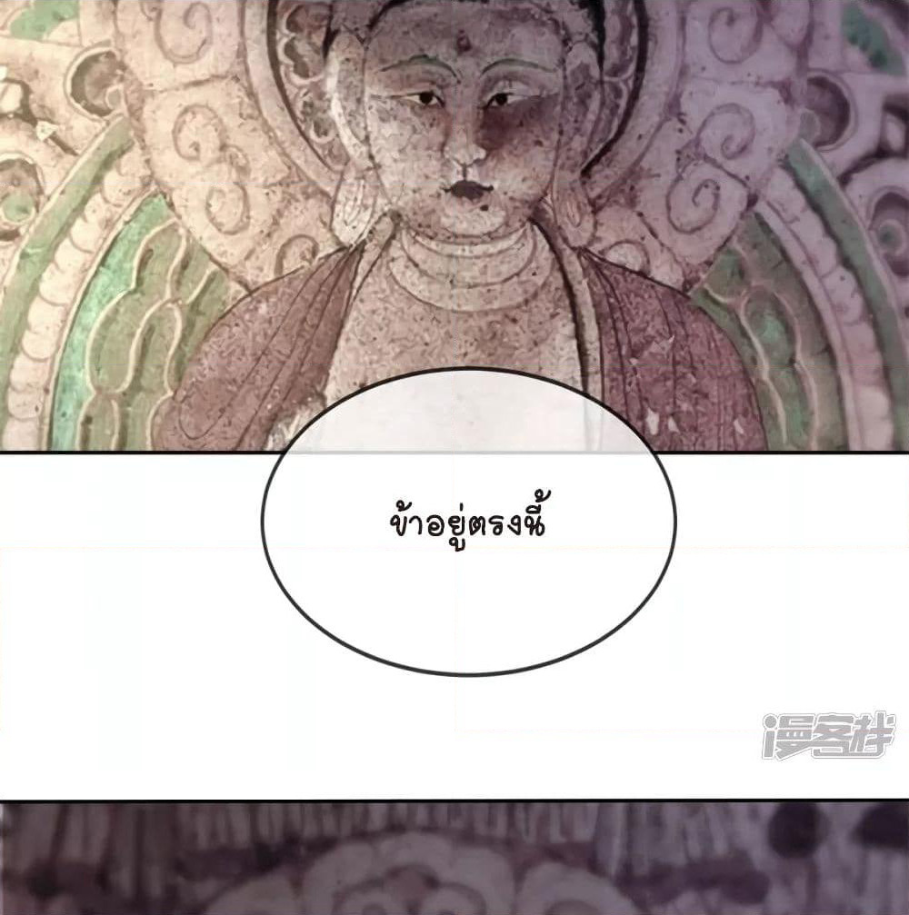 The Immortal Emperor's Invasion page 4