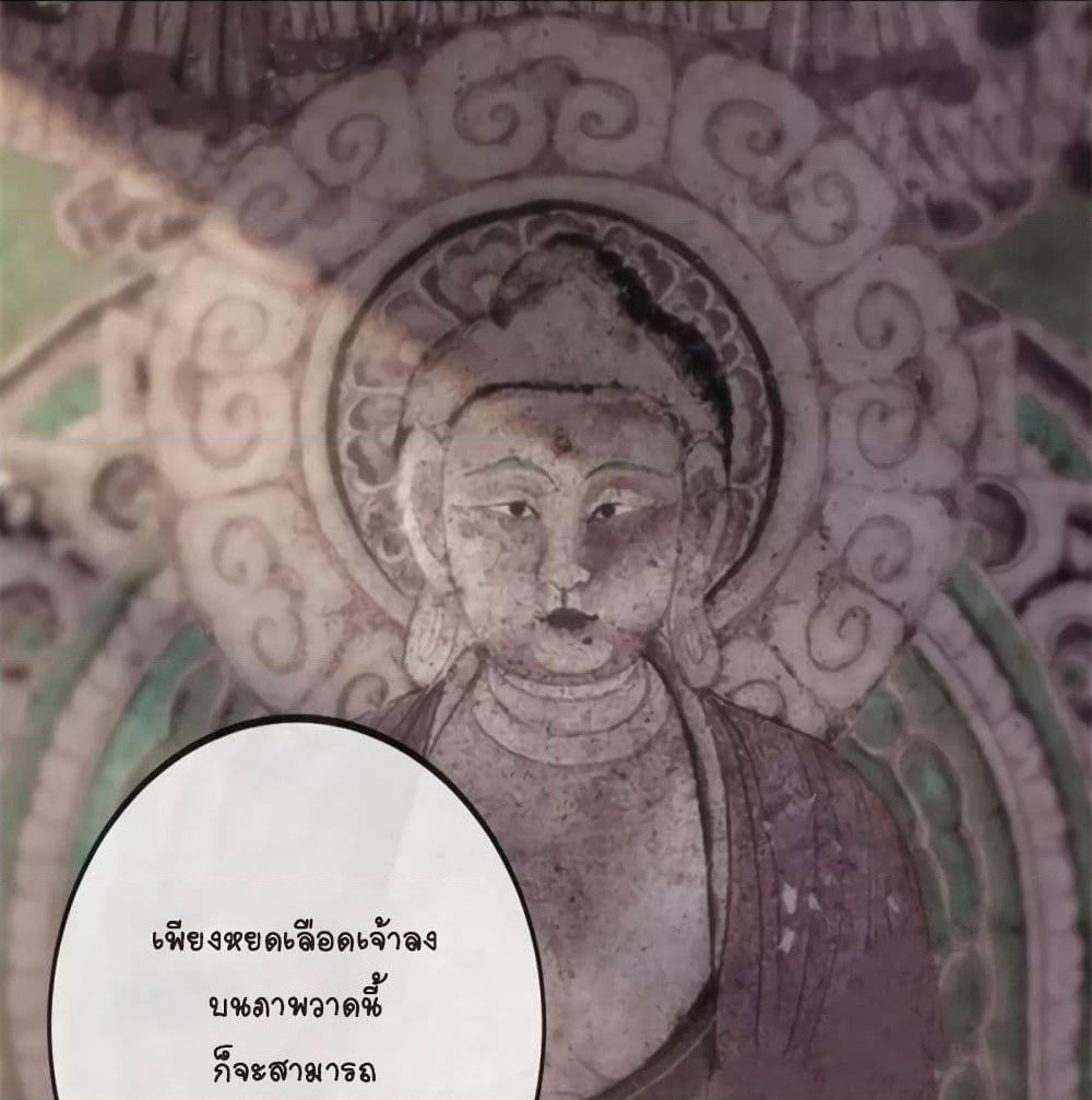 The Immortal Emperor's Invasion page 7