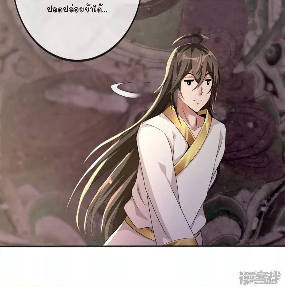 The Immortal Emperor's Invasion page 8