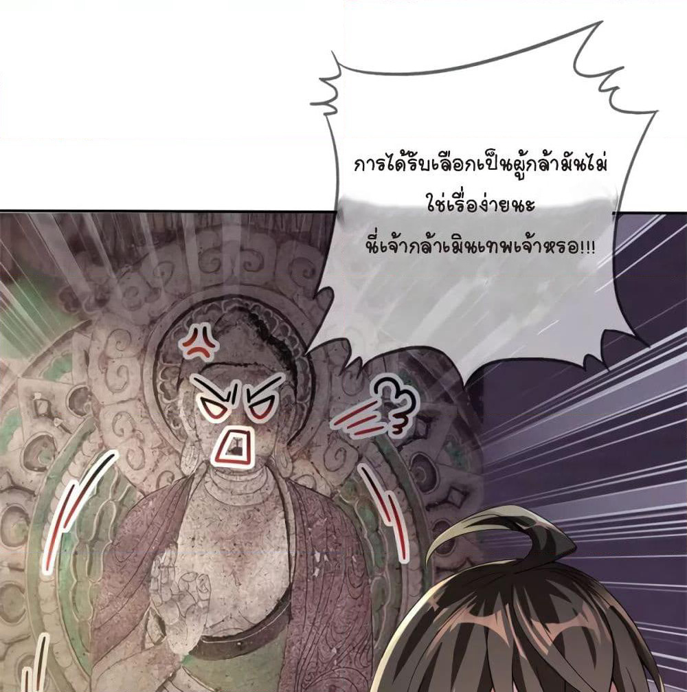 The Immortal Emperor's Invasion page 9