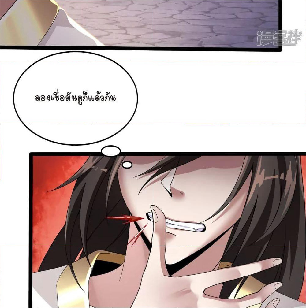 The Immortal Emperor's Invasion page 13