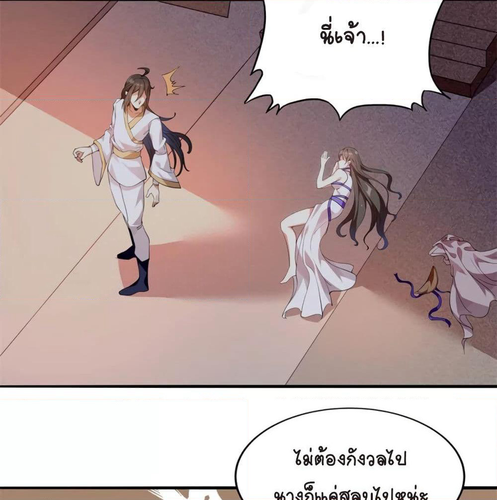 The Immortal Emperor's Invasion page 18