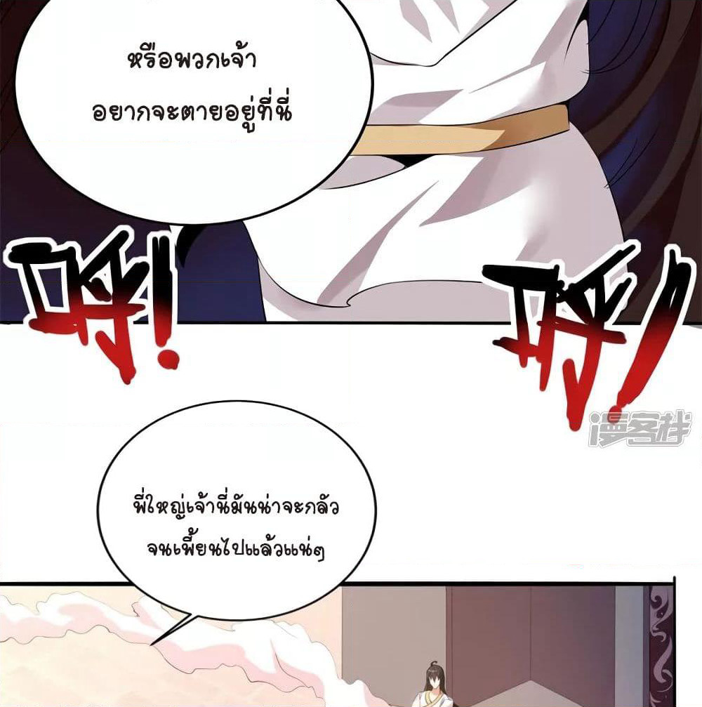 The Immortal Emperor's Invasion page 24