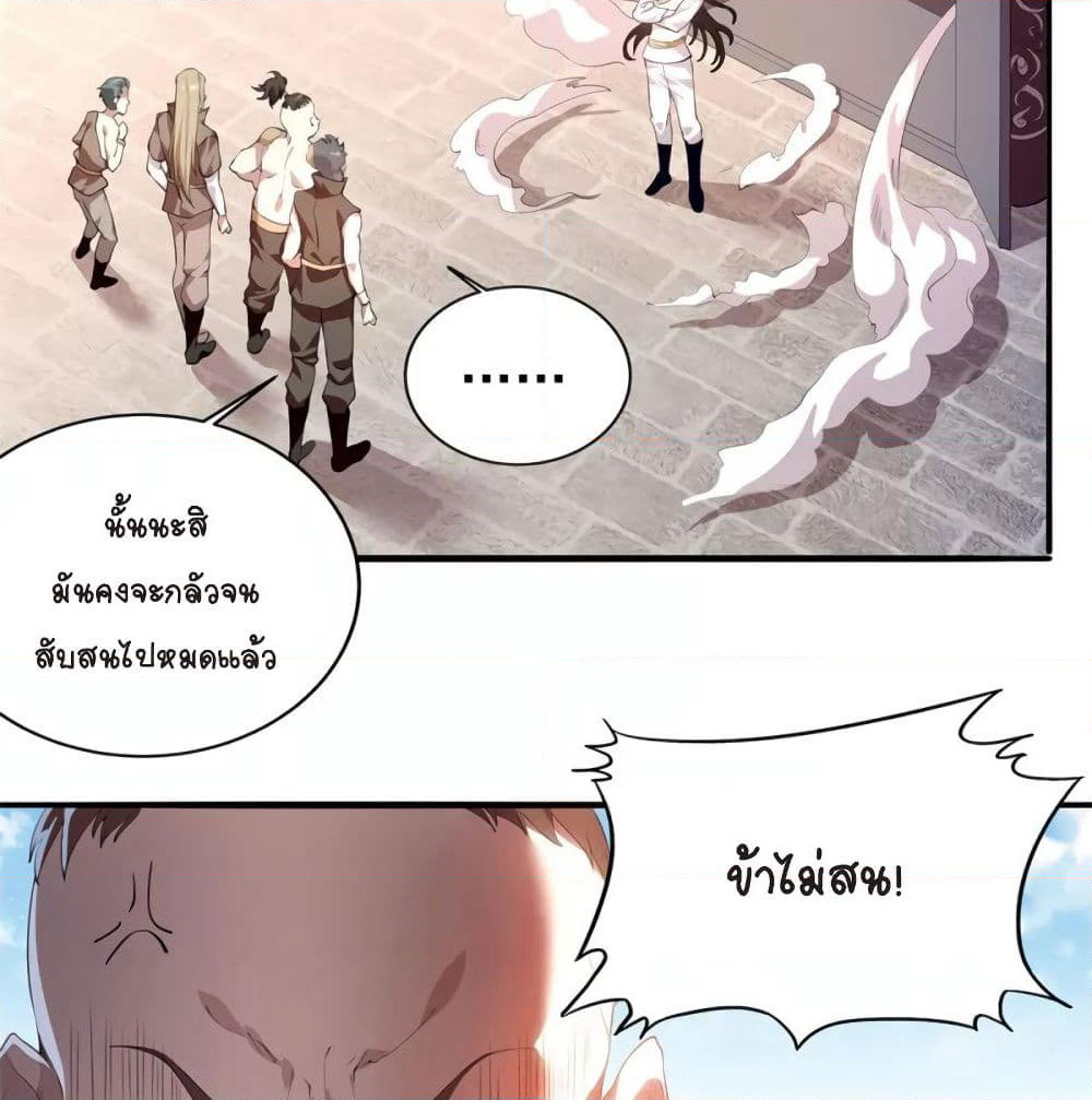 The Immortal Emperor's Invasion page 25
