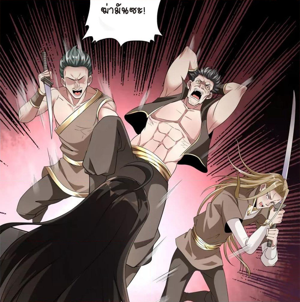 The Immortal Emperor's Invasion page 27
