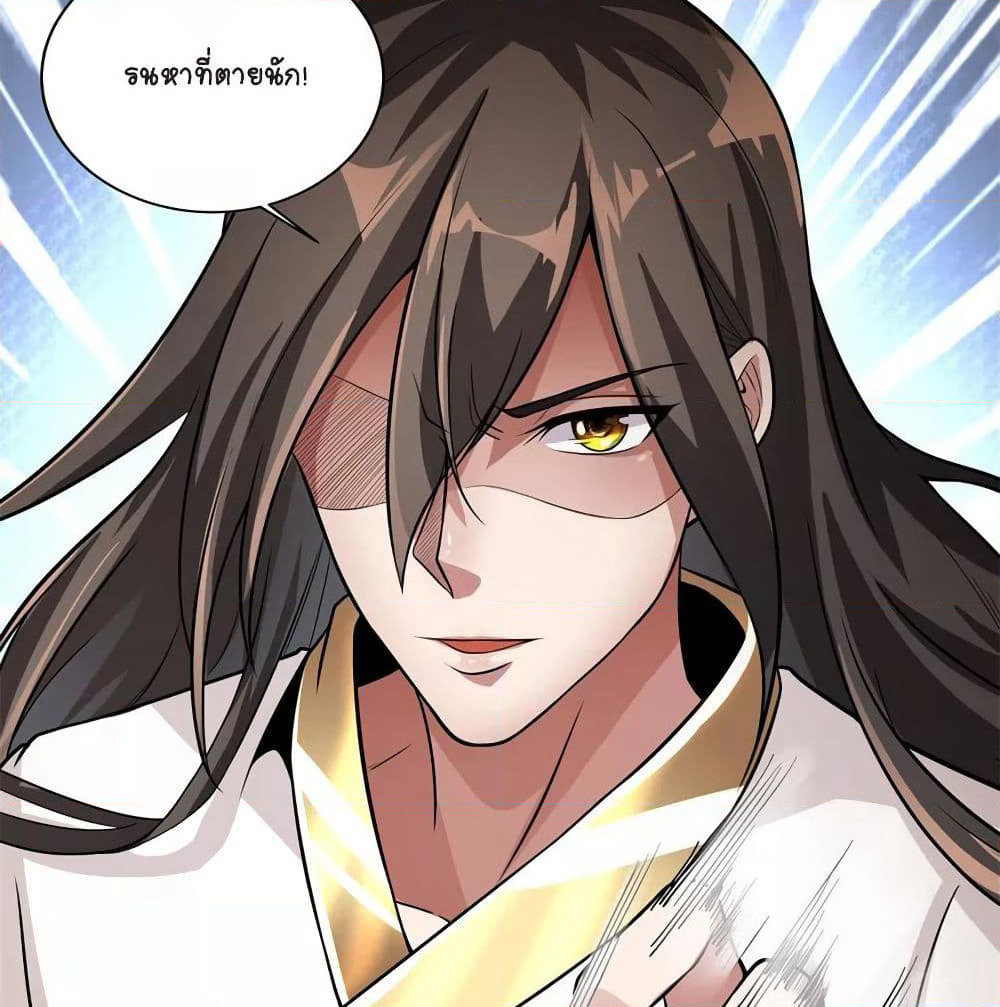 The Immortal Emperor's Invasion page 30