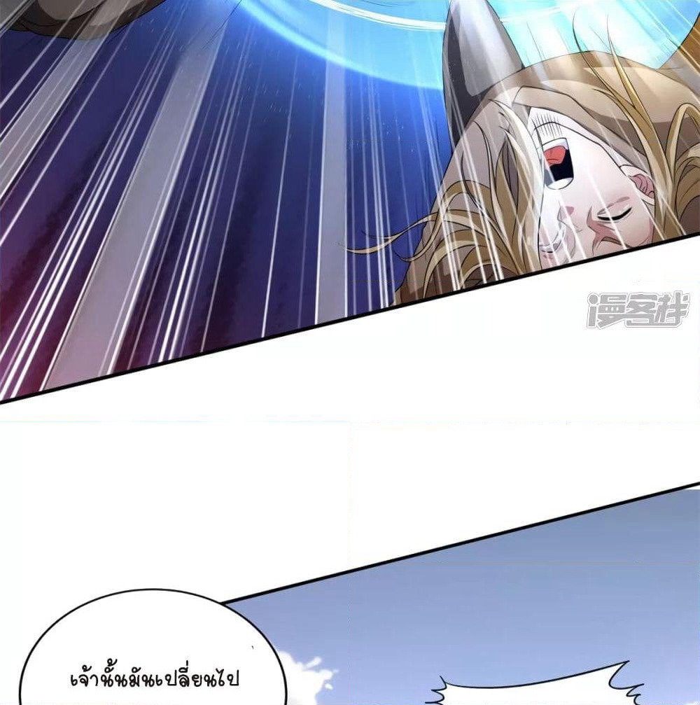 The Immortal Emperor's Invasion page 34