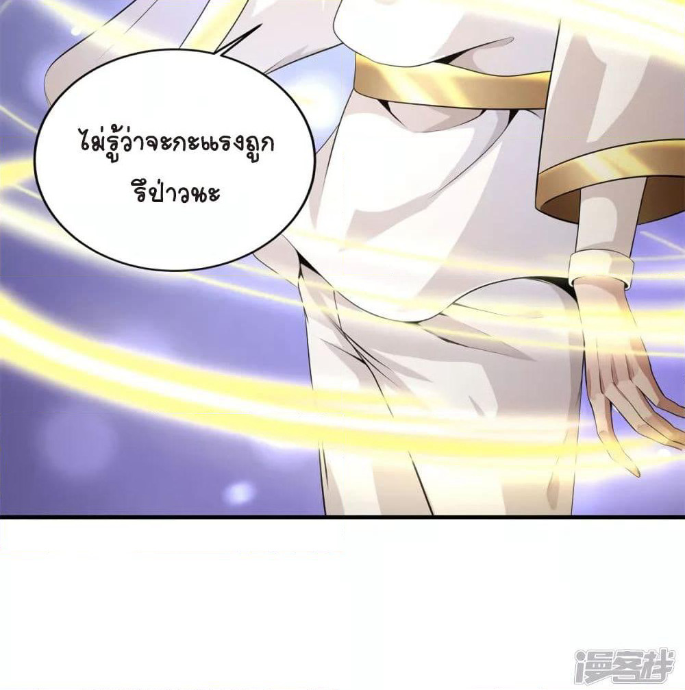 The Immortal Emperor's Invasion page 39