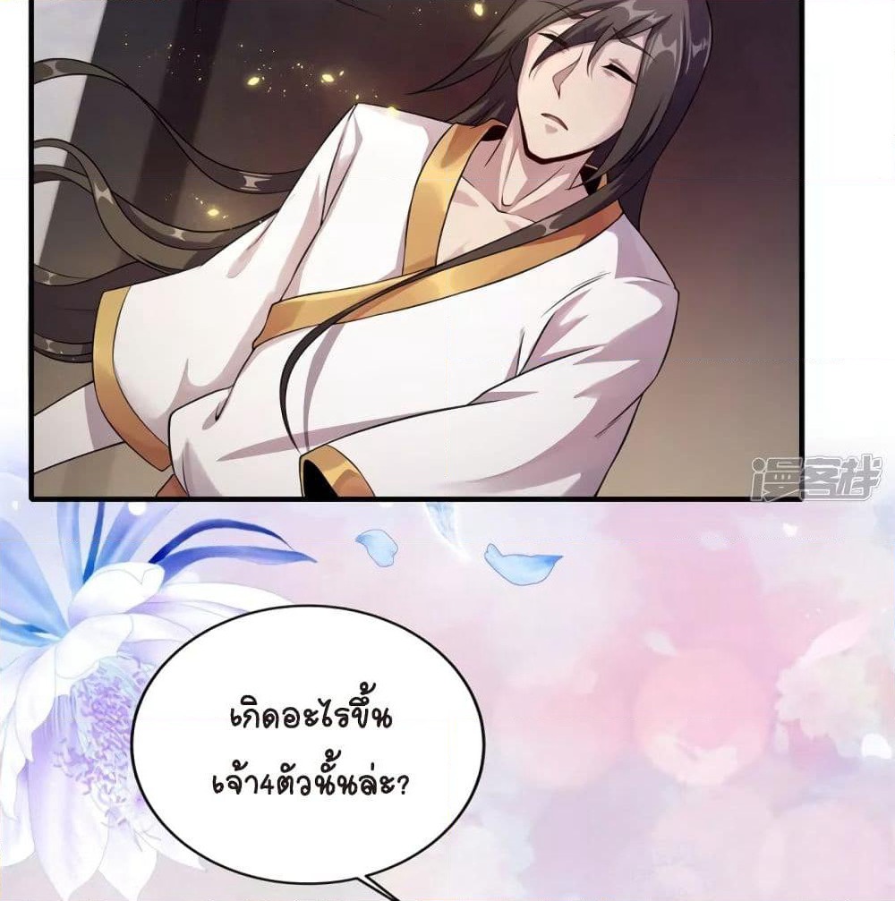 The Immortal Emperor's Invasion page 47