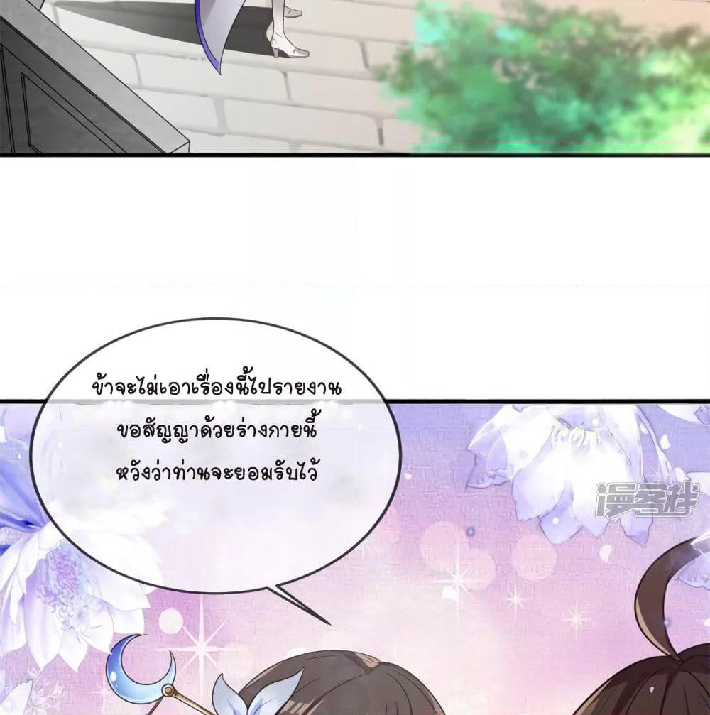 The Immortal Emperor's Invasion page 55