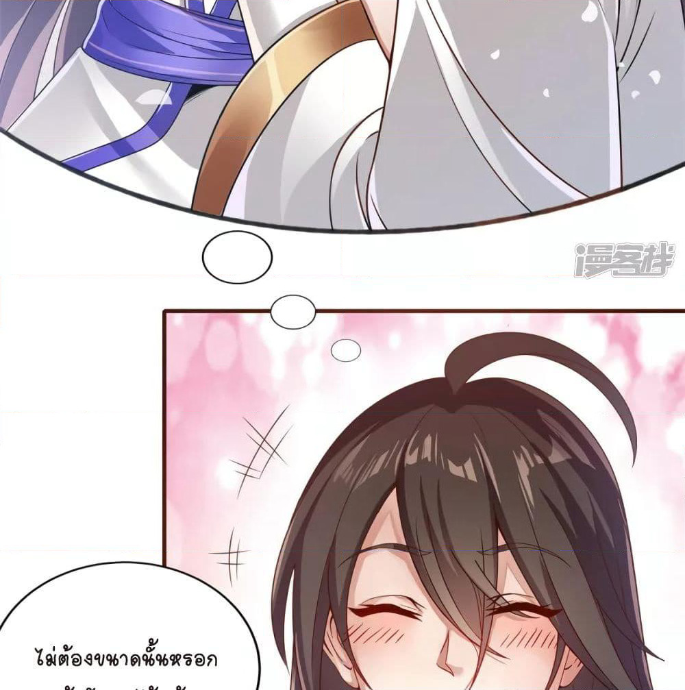 The Immortal Emperor's Invasion page 57