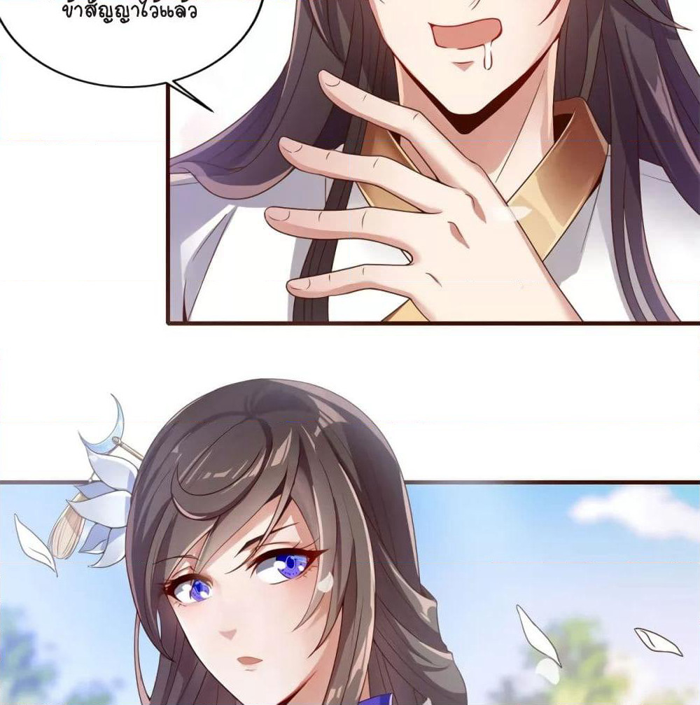 The Immortal Emperor's Invasion page 58