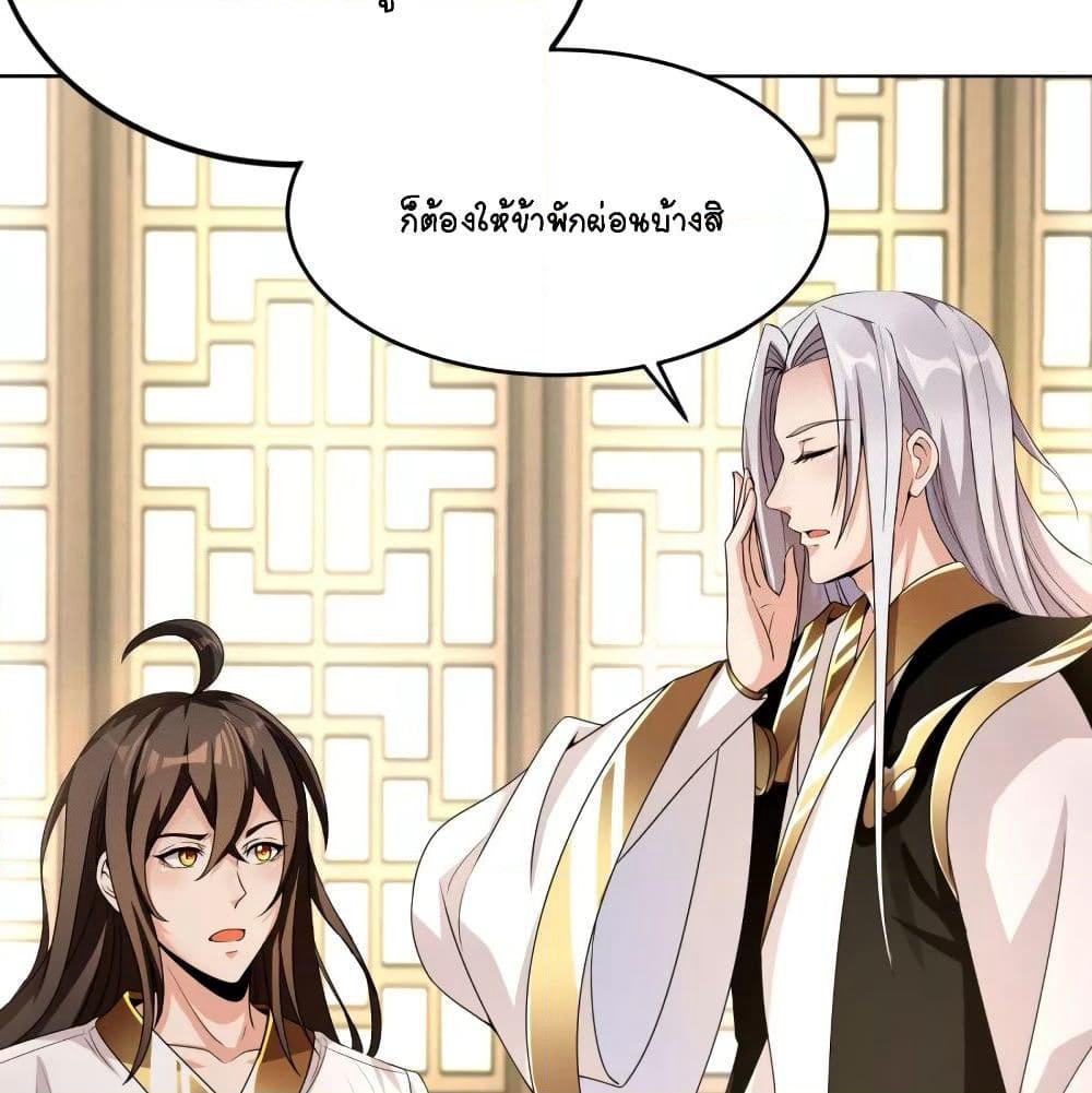 The Immortal Emperor's Invasion page 13